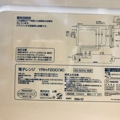 ✨2017年製✨909番 山善✨電子レンジ✨YRH-F200‼️
