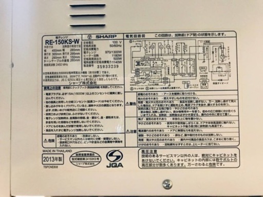 910番 SHARP✨電子レンジ✨RE-150KS-W‼️ 仕様 / 寸法 | RE-V90B | オーブン・電子レンジ：シャープ