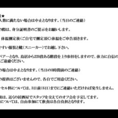 七夕ナイト婚活パーティー - 足利市