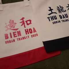 ベトナム・トートバッグセット -未使用新品-の画像