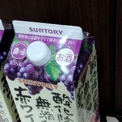 サントリー赤ワイン　濃い赤　2パックの画像