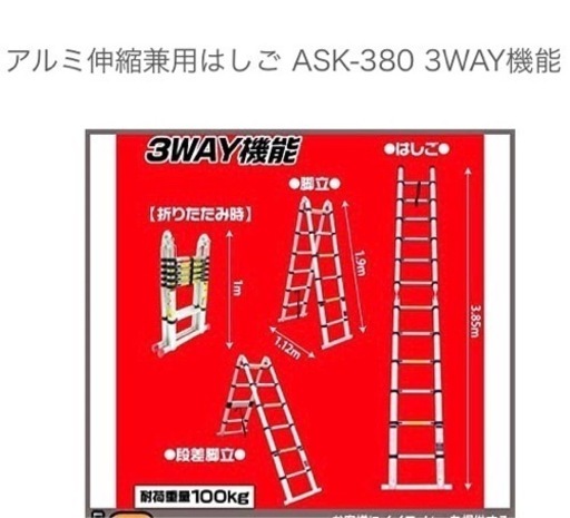 脚立兼用梯子