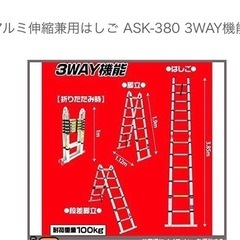 脚立兼用梯子