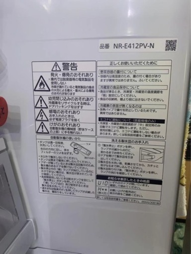 冷蔵庫