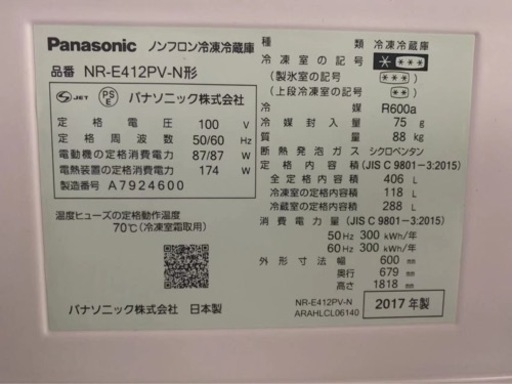 冷蔵庫