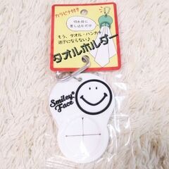 最終値下げ！【新品】スマイリー　SMILEY　カラビナ付タオルホルダー 　２個セットの画像