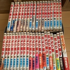 花より男子漫画本