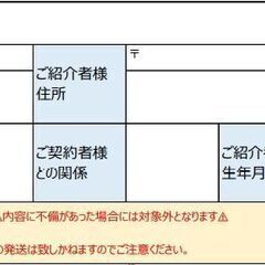 クオカード2万円分プレゼント！全国のヴィレッジハウスにお住まいの方～！の画像