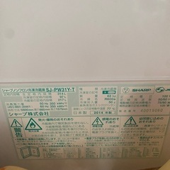 冷蔵庫 シャープ 両開き 314L の画像