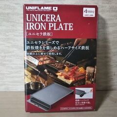 ユニセラの中古が安い！激安で譲ります・無料であげます｜ジモティー