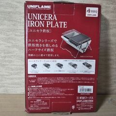新品  ユニフレーム  ユニセラ鉄板  バーベキュー鉄板焼きの画像