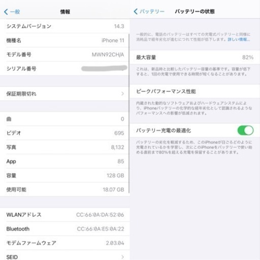 iPhone 11　赤　128g　Simフリー