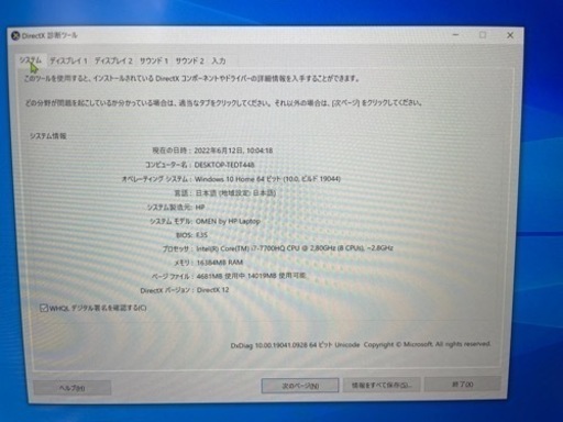完売　OMEN HP Laptop15 ax206TX ゲーミングPC 