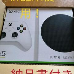 新品未使用6月10日購入Xbox Series S　RRS-00...