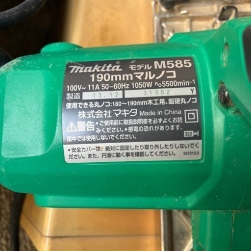 マキタ　マルノコ
