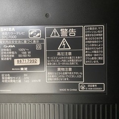 【値下げ！早い者勝ち！！】東芝　REGZA 37型　液晶テレビ　の画像