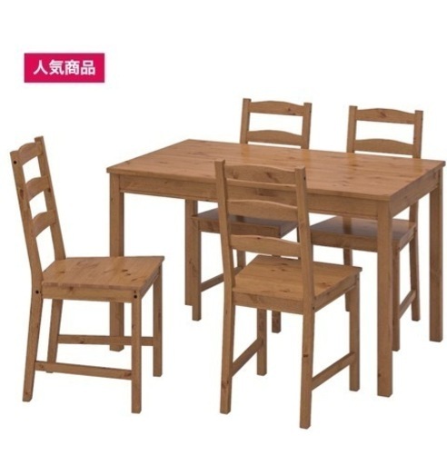 IKEA ヨックモック　椅子2脚セット