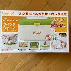 combo クイックウォーマー