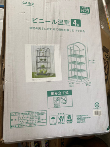ビニール温室　温室　組み立て式2台　おまけ付き