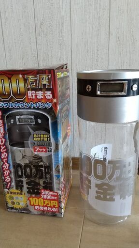 100万円貯まる貯金箱★
