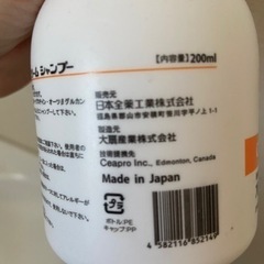 ⑨動物用シャンプーの画像