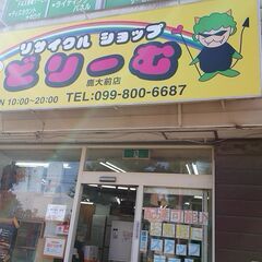 【ご不要になった自転車買取致します!!】★リサイクルショップどりーむ★