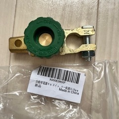 （新品）キルスイッチ