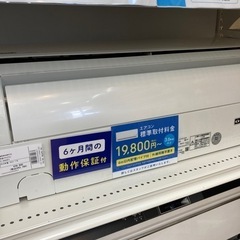 6ヵ月保証付！ Panasonic（パナソニック）壁掛けエアコン CS-366CF2のご紹介！