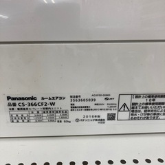 6ヵ月保証付！ Panasonic（パナソニック）壁掛けエアコン CS-366CF2のご紹介！