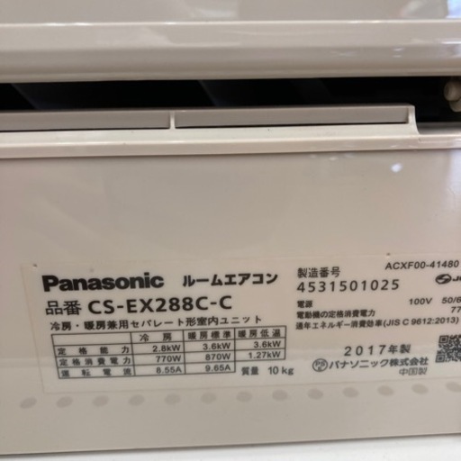 6ヵ月保証付！ Panasonic（パナソニック）壁掛けエアコン CS-EX288Cのご紹介！