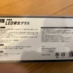 LED安全グラスの画像