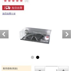 LED安全グラスの画像