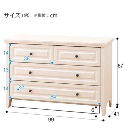 美品 ニトリ チェスト 人気商品 