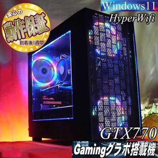 【☆虹蒼3連☆ハイパーWifi　i7同等ゲーミング】フォートナイト、Apex◎現品組み上げ製造番号：0612JPS1