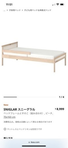 IKEA ベット子供用　マットレス付き