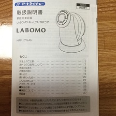 LABOMO キャビスパRFコアの画像