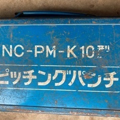 電気工事士用　ピッキングパンチ（値下げ）の画像