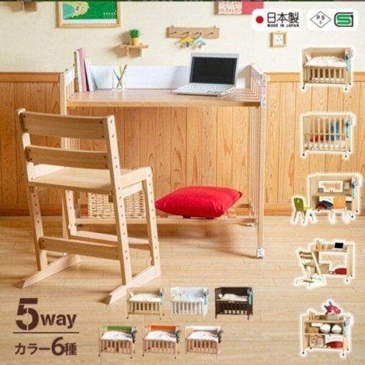 【中古】日本製5WAYミニベビーベッド※ご質問、交渉などお気軽にご連絡ください