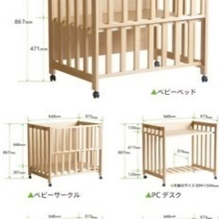 【中古】日本製5WAYミニベビーベッド※ご質問、交渉などお気軽にご連絡くださいの画像