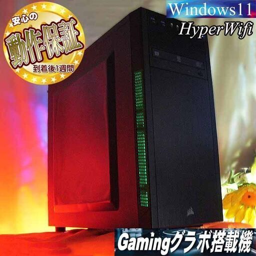 ★特価品★ハイパー無線 ゲーミングPC☆フォートナイト/Apex○現品組み上げ製造番号：0612JPS3