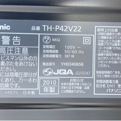 Panasonic  プラズマテレビ　42インチ　TH-42V22  リモコン付きの画像