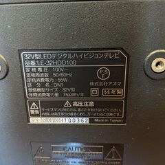 中古　アズマ　液晶テレビ　EAST　LE-32HDD100　32インチ 2014年製の画像