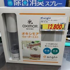オキシモア　除菌消臭スプレー