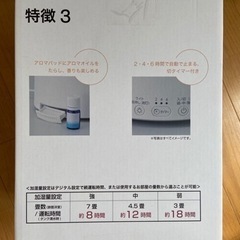 【美品】加湿器の画像