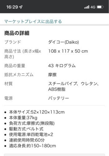 スピンバイク+設置用マット