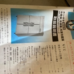 業務用冷蔵庫の画像