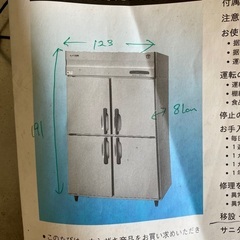 業務用冷蔵庫の画像