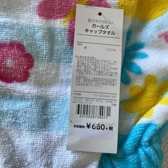 新品未使用　キャップタオル　2個の画像
