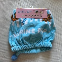 新品未使用　キャップタオル　2個の画像