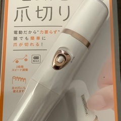 電動爪切り(小泉　KLC 0590/W)